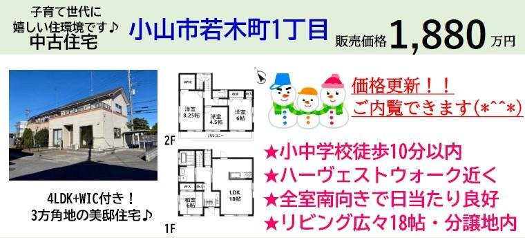 若木町中古